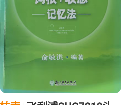 转卖飞利浦SHG7210头戴式耳机，托福考...