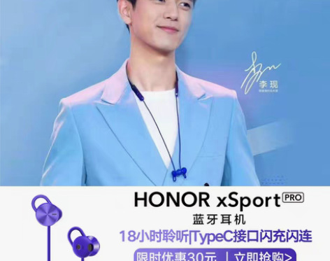 转卖华为荣耀xSport蓝牙耳机运动PRO...