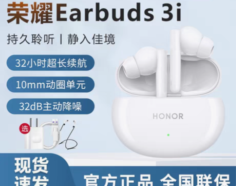 转卖荣耀Earbuds3i 买来用了没几天...