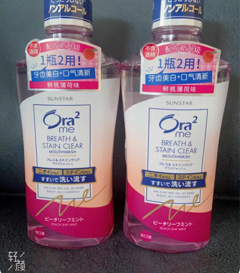 皓乐齿/Ora2亮白净色漱口水（鲜桃薄荷味...