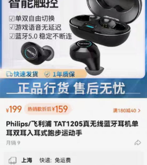 包邮Philips/飞利浦 TAT1205...