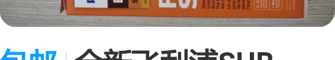 包邮全新飞利浦SHB－3075蓝牙耳机，朋...