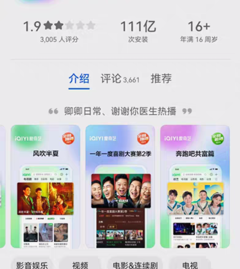 爱奇艺季卡直充，秒到账 感兴趣的话点“我想...