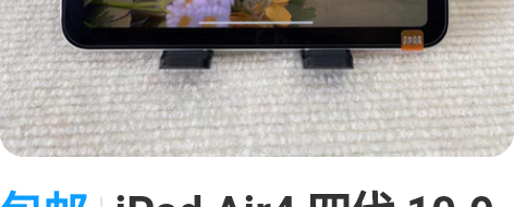包邮iPad Air4 四代 10.9寸 ...