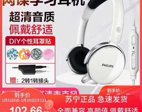 转卖飞利浦头戴式有线耳机手机台式电脑笔记本...