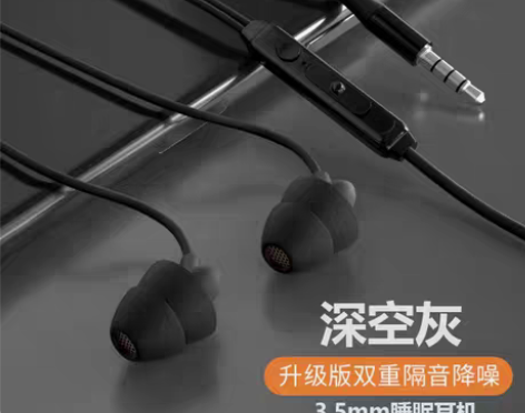 转卖asmr睡眠耳机有线睡觉专用入耳式ty...