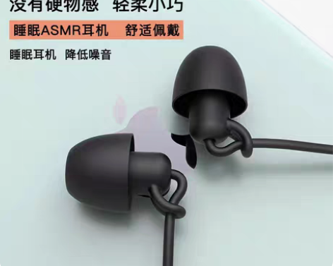 包邮睡眠耳机入耳式睡觉专用侧睡不压耳高音质...