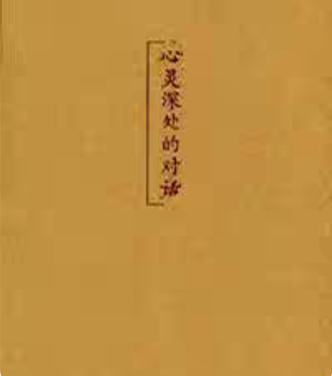 包邮包邮【二手9成新】汪国真诗集：心灵深处...