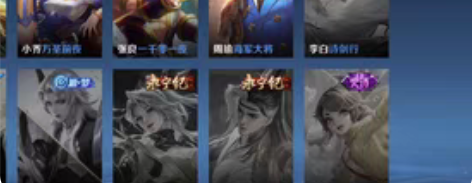 一共179个皮肤，只有金蝉和武则天没有，号...