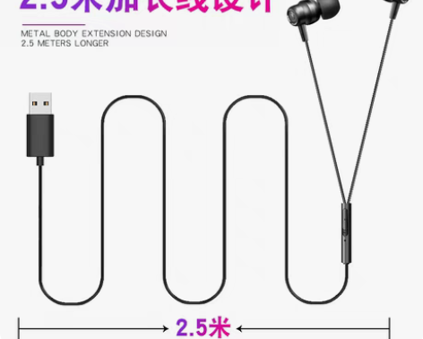 转卖台式电脑用游戏耳机入耳式usb接口带麦...