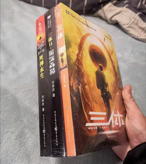 包邮朋友书店不做了 出几十套三体全集共3册...