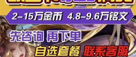 王者荣耀账号/安卓Q区金币号/满级铭文碎片...