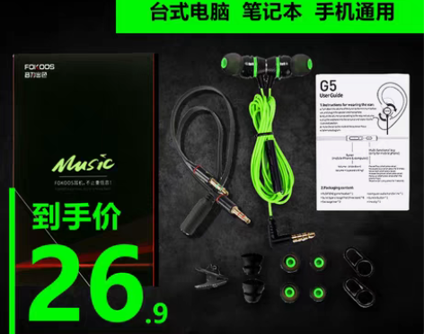 转卖【狂欢价】黑鲨4通用游戏耳机有线入耳式...
