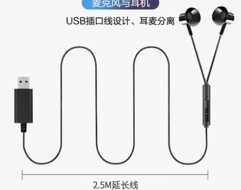 转卖电脑耳机入耳式USB有线带麦台式电脑笔...