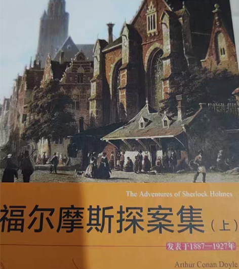 福尔摩斯合集一套，莎士比亚经典移戏剧，还有...