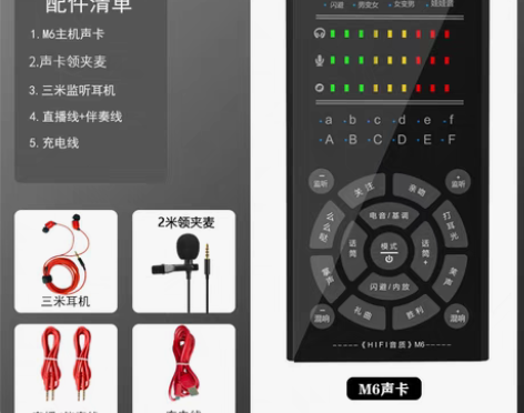 转卖声卡唱歌手机专用直播设备全套外接修音神...