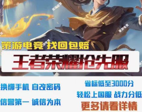 包邮王者荣耀永久号金币铭文号 4.8—9....