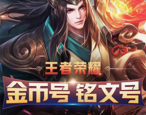 包邮#游戏帐号#王者荣耀正式服抢先服（金币...