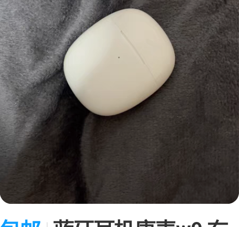 包邮蓝牙耳机唐麦w9 右耳仓坏了换苹果买的...