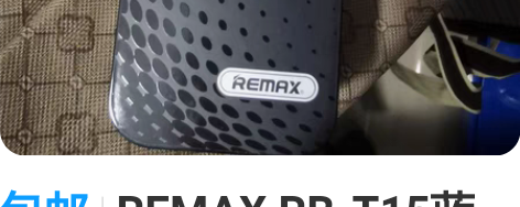包邮REMAX RB-T15蓝牙耳机，全新...