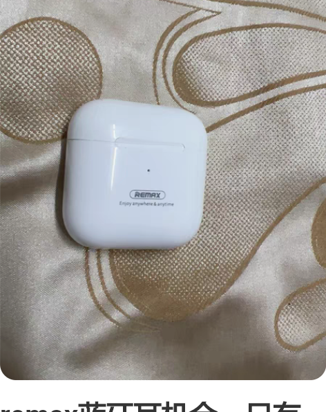 remax蓝牙耳机仓，只有耳机仓，没有耳机...