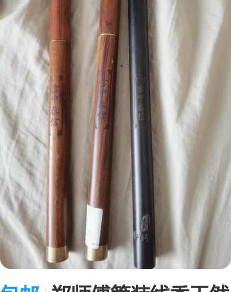 包邮郑师傅管装线香天然香熏香 雪中春信 家...