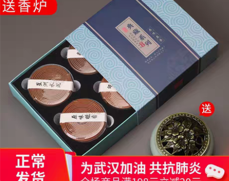 转卖檀香盘香熏香家用供佛室内卧室天然沉香崖...