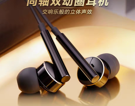 转卖唐麦 A10高音质双动圈有线耳机入耳式...