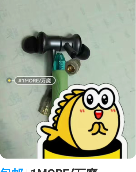 包邮1MORE/万魔 E1004BA D...