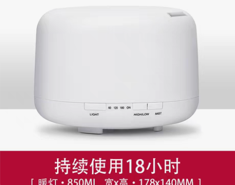 转卖芝尚堂超声波香薰机卧室精油香薰灯家用熏...