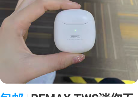包邮REMAX TWS迷你无线蓝牙耳机立体...