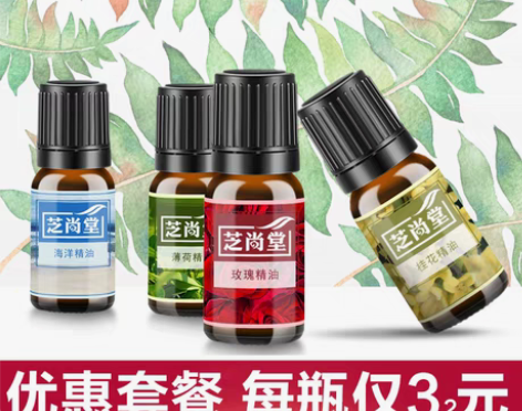 转卖香薰精油加湿器家用室内卧室香薰机香薰灯...
