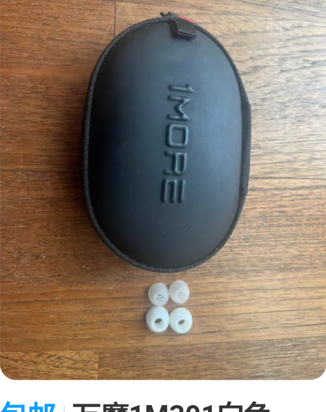 包邮万魔1M301白色，性价比高的耳机。白...