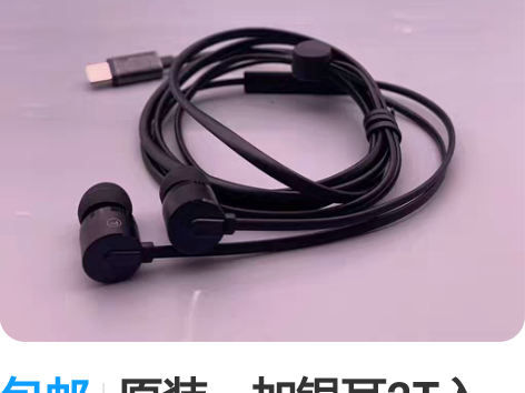 包邮原装一加银耳2T入耳式耳机 type ...