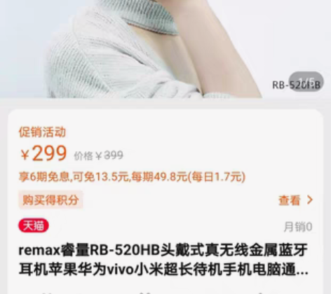 包邮REMAX RB-520HB无线蓝牙耳...