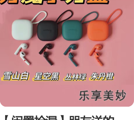 【闲置捡漏】朋友送的一个万魔原装蓝牙耳机 ...