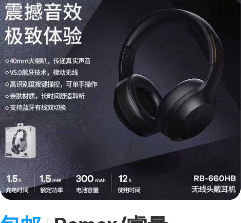 包邮【支持自动弹窗】Remax睿量真无线蓝...