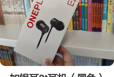 包邮一加蓝牙耳机 没怎么用 感兴趣的话点“...