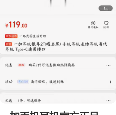 一加手机耳机官方正品,19年买手机赠送的,...