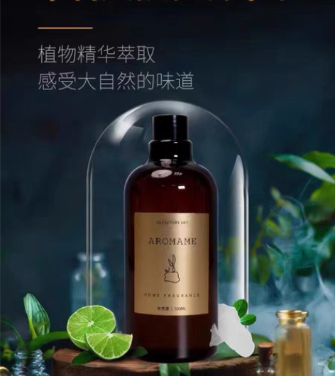 包邮aromame五星级酒店香薰精油补充液...