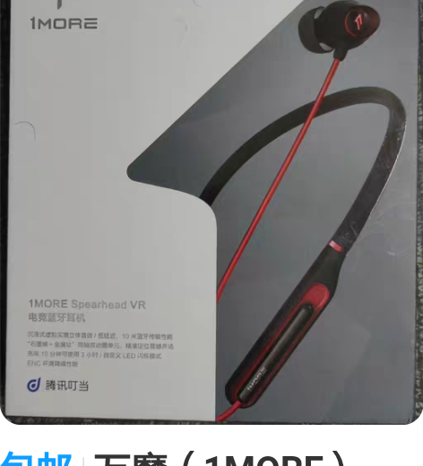 包邮1MORE 万魔ESD6001B时尚双...
