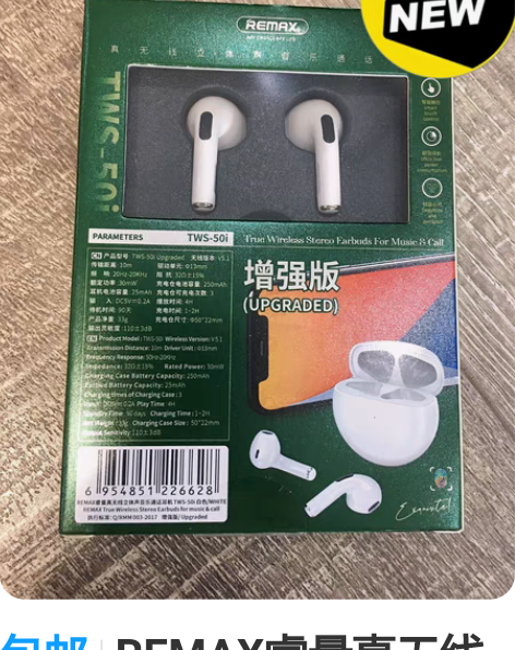 包邮REMAX睿量真无线蓝牙耳机 全新白色...