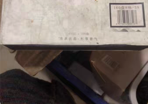 熏香一共有两盒，20一盒，包装不好，里面全...
