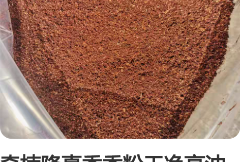 奇楠降真香香粉干净高油粗粉，熏香合香顶呱呱...