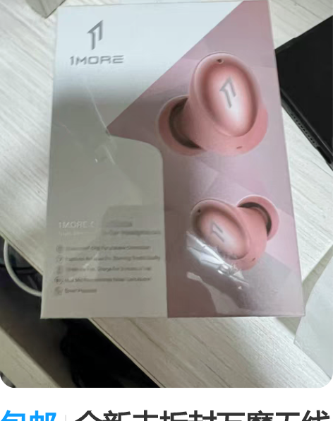 包邮全新未拆封万魔无线耳机,本人已用苹果耳...