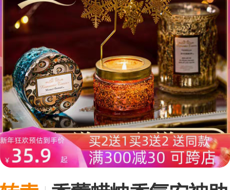 转卖香薰蜡烛香氛安神助眠调情熏香走马灯旋转...