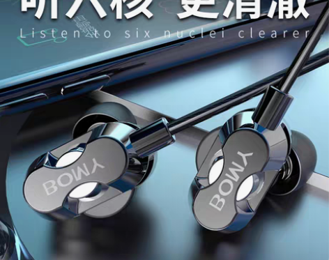 转卖铂迈六动圈耳机入耳式有线高音质不伤耳直...