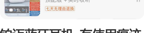 铂迈蓝牙耳机  有使用痕迹 感兴趣的话点“...