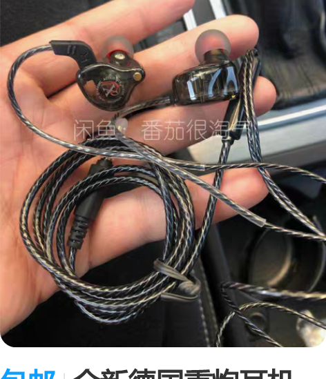包邮全新德国重炮耳机，760单元，超重低音...