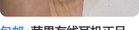 包邮苹果有线耳机正品 正品 加送一条PD快...
